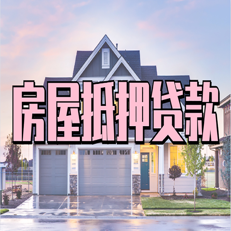 东宝私人借款条件