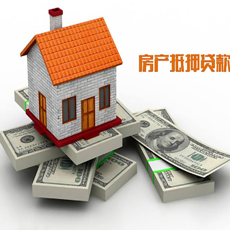 东宝房产抵押贷款需要哪些资料