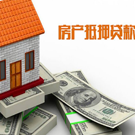 东宝房子二次抵押贷款申请条件？能贷多少？