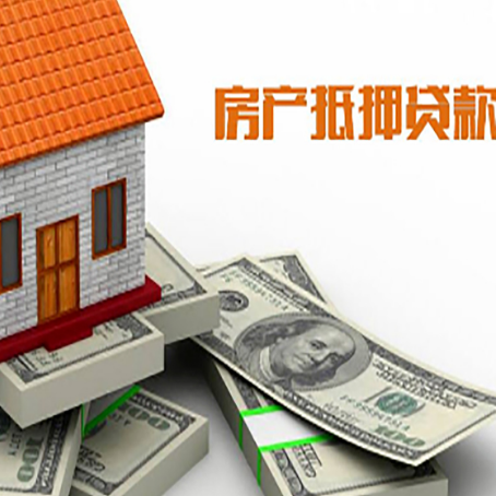 东宝房子抵押贷款怎么贷？