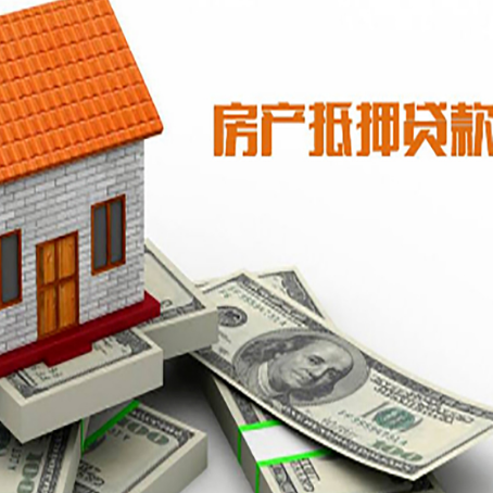 东宝房屋抵押贷款利率全解析