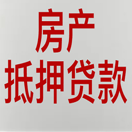 东宝房屋二次抵押贷款可以贷多少